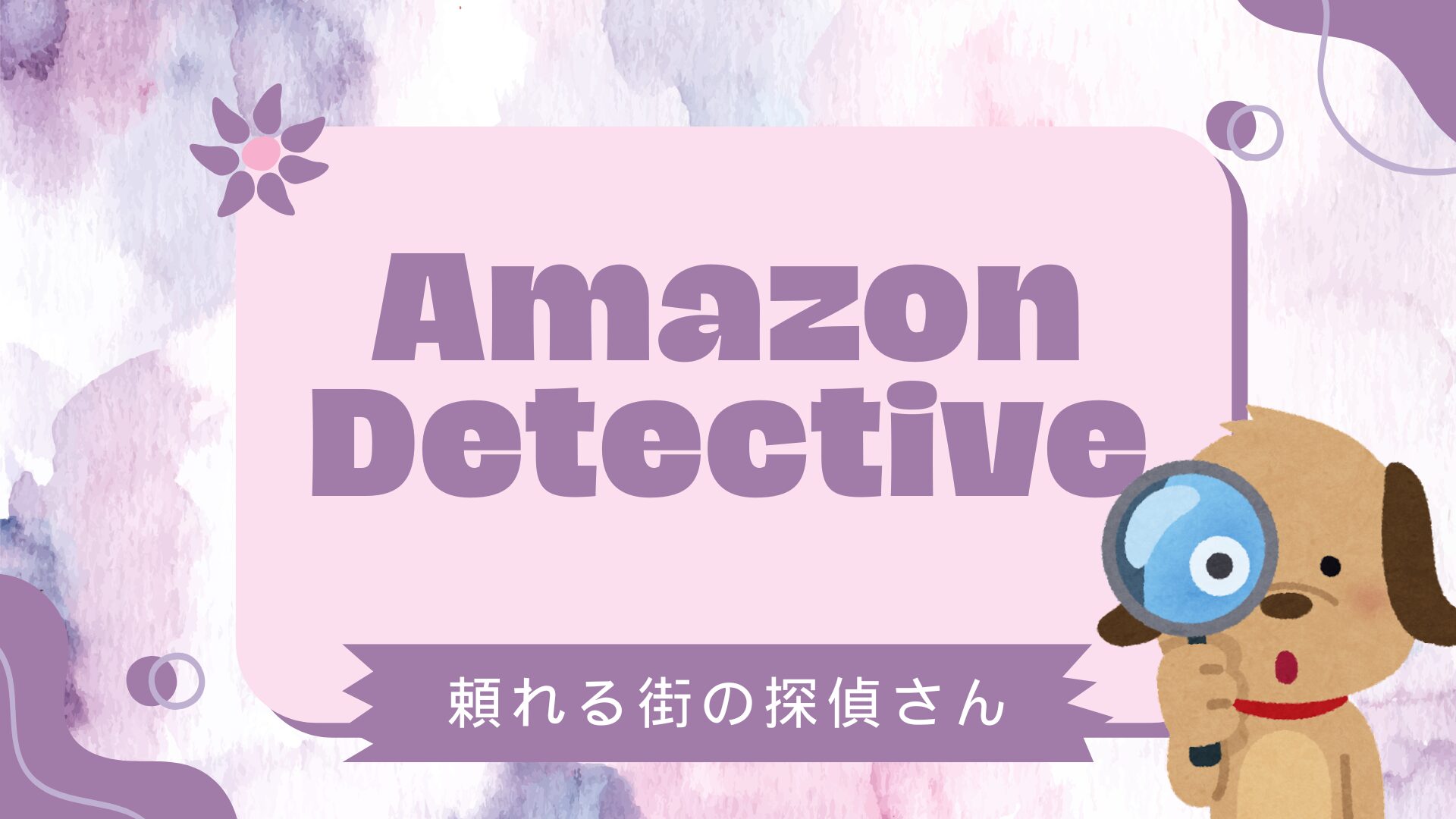 amazon-detective