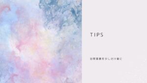 誰でもわかるAWS Site-to-Site VPN初心者入門 - Happy Tech Midlife
