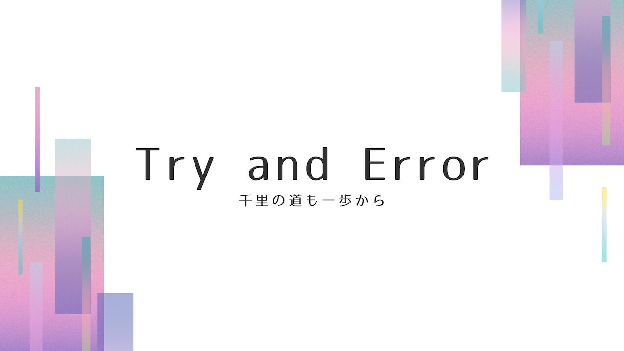 try-and-error