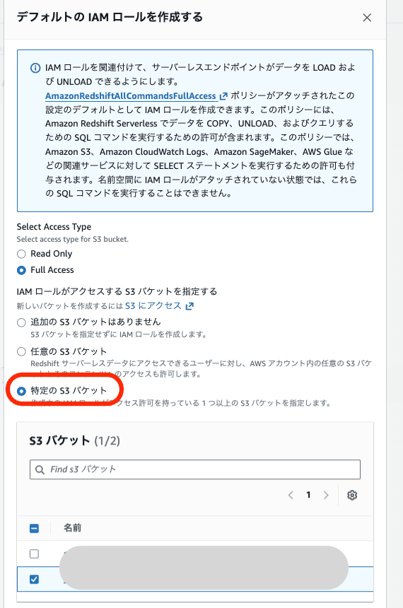 デフォルトロール