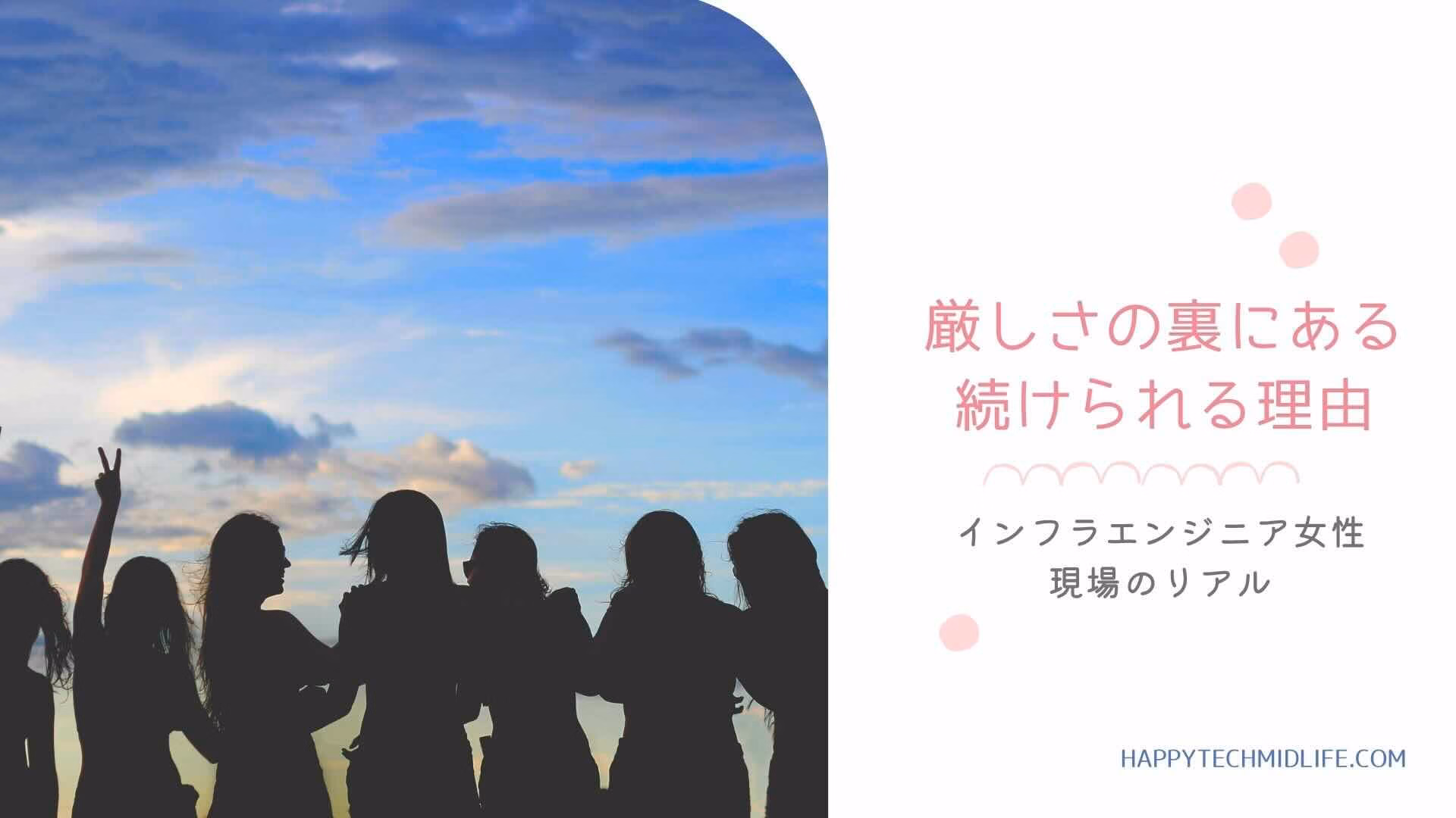 エンジニアきつい